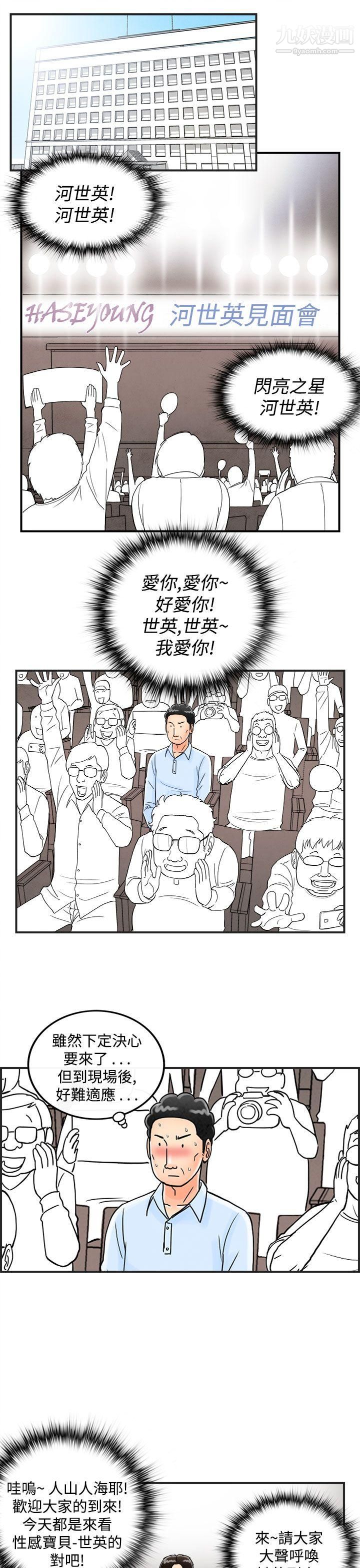 《离婚报告书》漫画最新章节第40话 - 专偷女人心的超能老公免费下拉式在线观看章节第【13】张图片