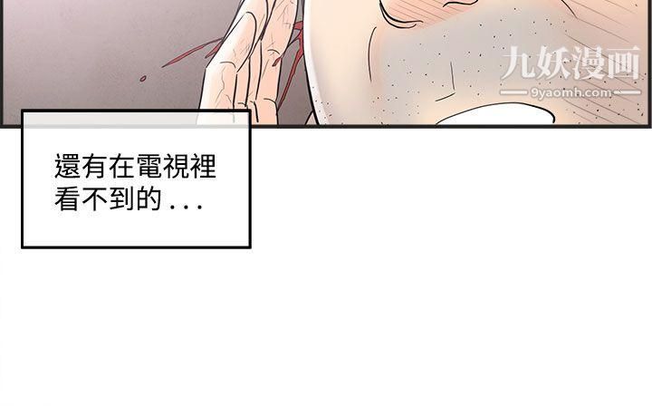 《离婚报告书》漫画最新章节第40话 - 专偷女人心的超能老公免费下拉式在线观看章节第【16】张图片