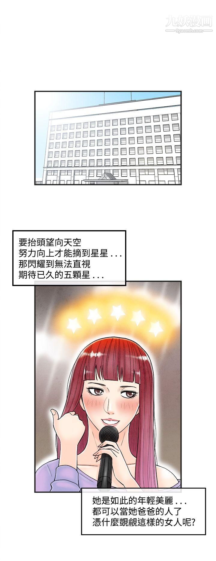 《离婚报告书》漫画最新章节第41话 - 专偷女人心的超能老公免费下拉式在线观看章节第【2】张图片