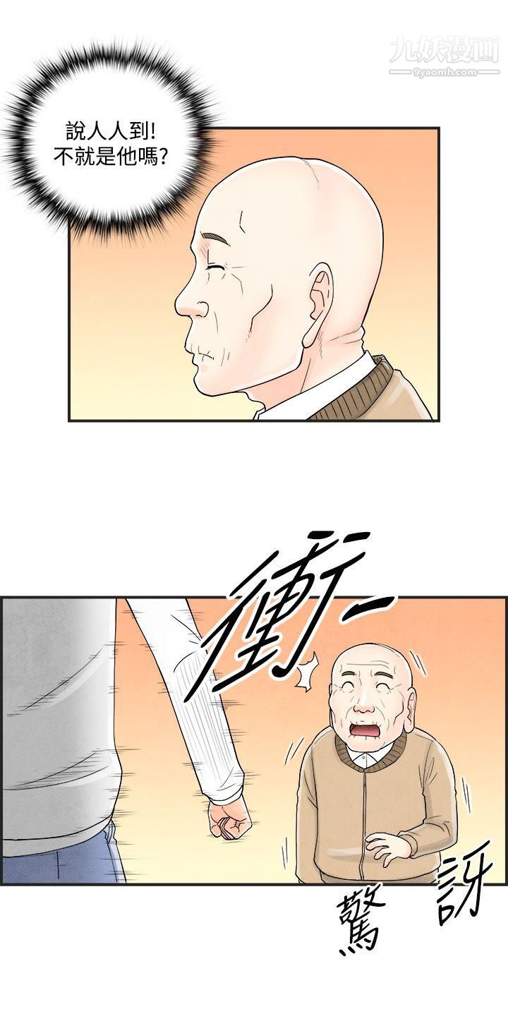 《离婚报告书》漫画最新章节第41话 - 专偷女人心的超能老公免费下拉式在线观看章节第【4】张图片