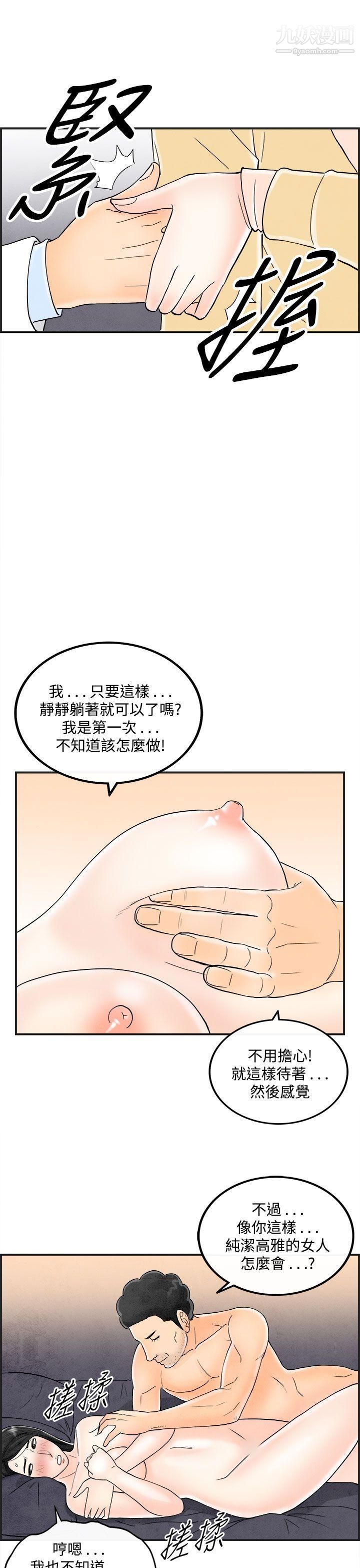 《离婚报告书》漫画最新章节第41话 - 专偷女人心的超能老公免费下拉式在线观看章节第【11】张图片