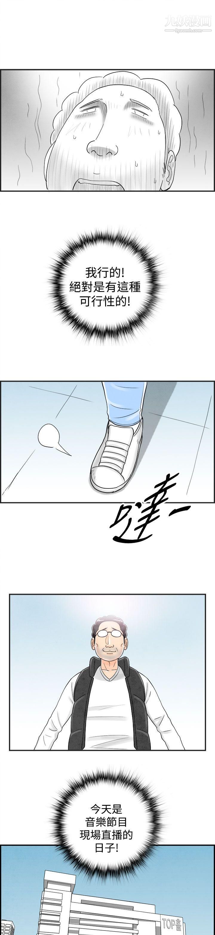 《离婚报告书》漫画最新章节第41话 - 专偷女人心的超能老公免费下拉式在线观看章节第【17】张图片