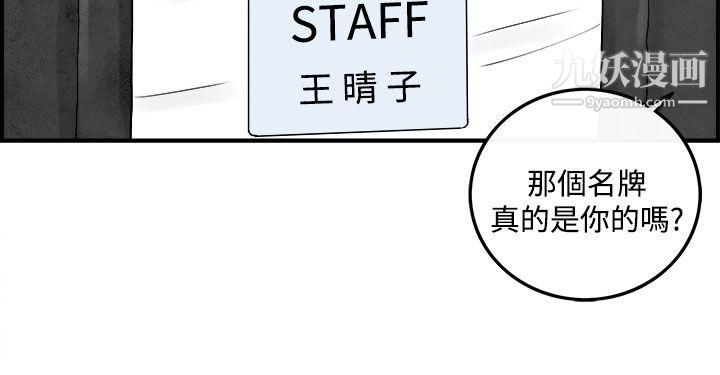 《离婚报告书》漫画最新章节第44话 - 专偷女人心的超能老公免费下拉式在线观看章节第【16】张图片