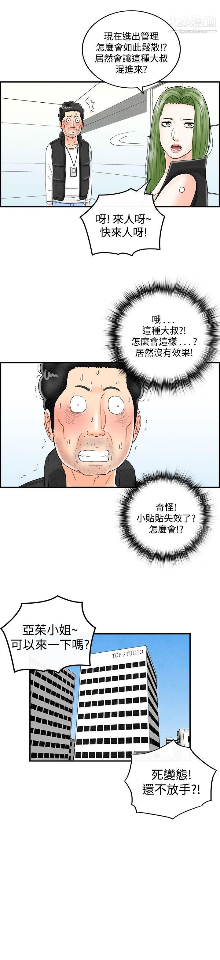 《离婚报告书》漫画最新章节第44话 - 专偷女人心的超能老公免费下拉式在线观看章节第【17】张图片