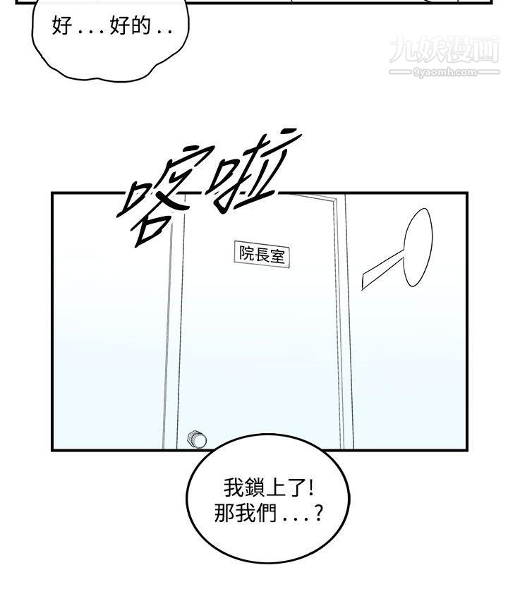 《离婚报告书》漫画最新章节第44话 - 专偷女人心的超能老公免费下拉式在线观看章节第【10】张图片