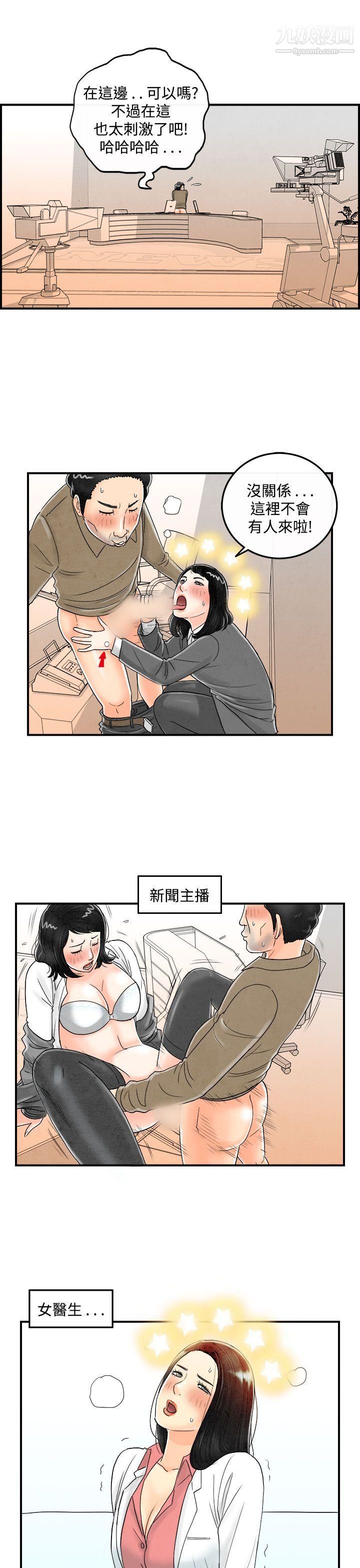 《离婚报告书》漫画最新章节第44话 - 专偷女人心的超能老公免费下拉式在线观看章节第【3】张图片