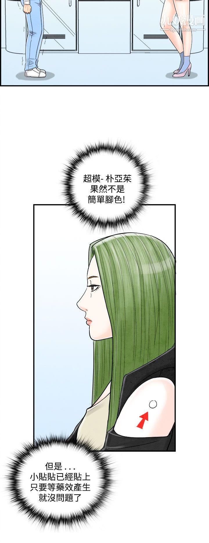 《离婚报告书》漫画最新章节第44话 - 专偷女人心的超能老公免费下拉式在线观看章节第【14】张图片