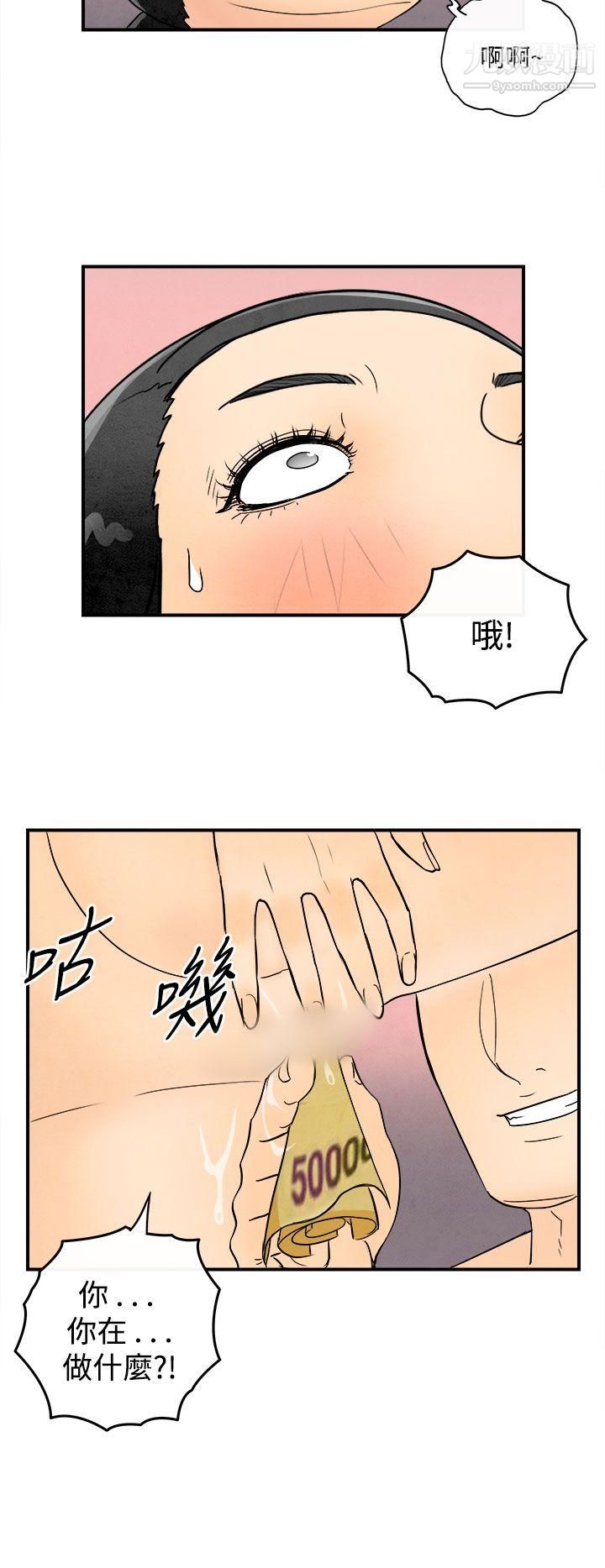 《离婚报告书》漫画最新章节第45话 - 整型中毒的老婆免费下拉式在线观看章节第【8】张图片