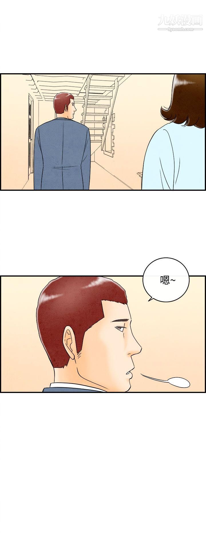 《离婚报告书》漫画最新章节第45话 - 整型中毒的老婆免费下拉式在线观看章节第【16】张图片