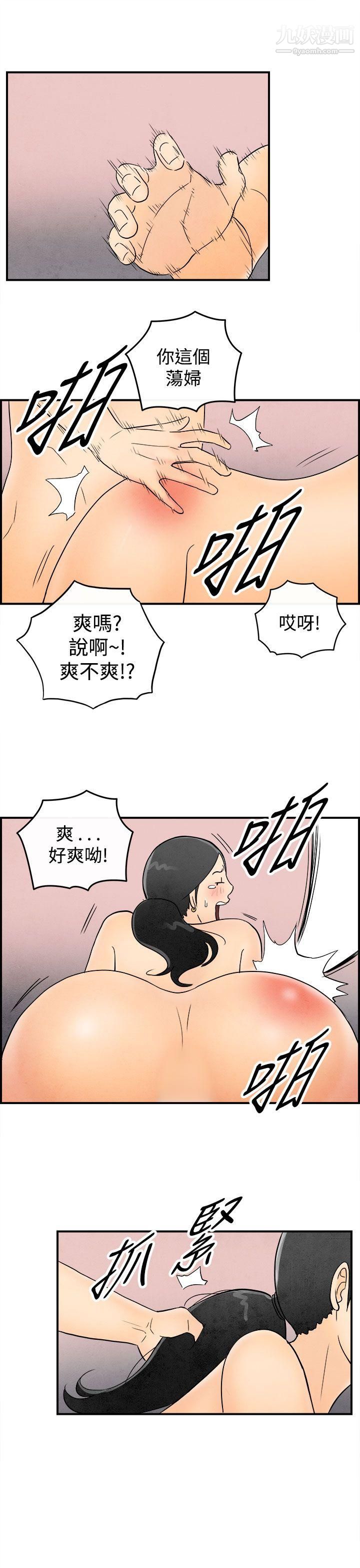 《离婚报告书》漫画最新章节第45话 - 整型中毒的老婆免费下拉式在线观看章节第【11】张图片