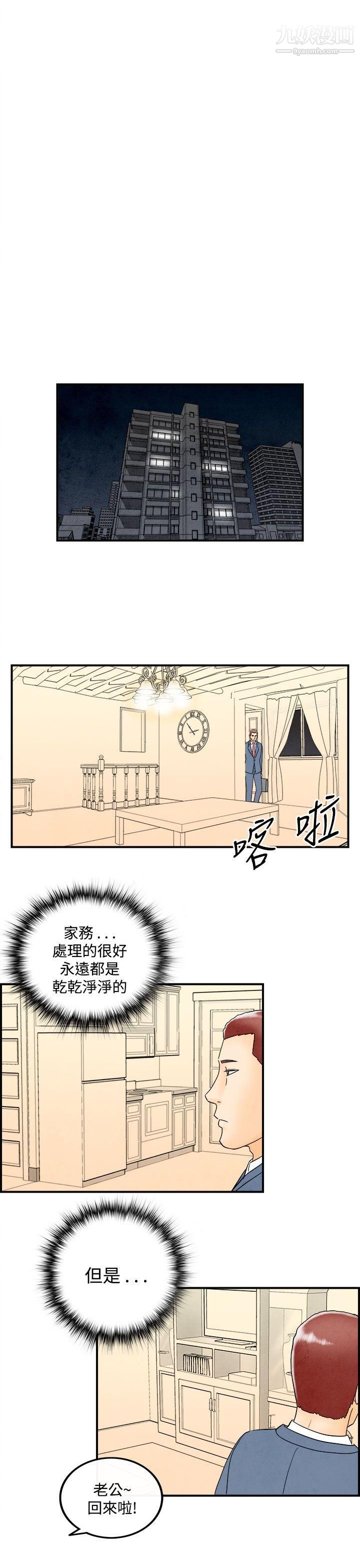 《离婚报告书》漫画最新章节第45话 - 整型中毒的老婆免费下拉式在线观看章节第【15】张图片