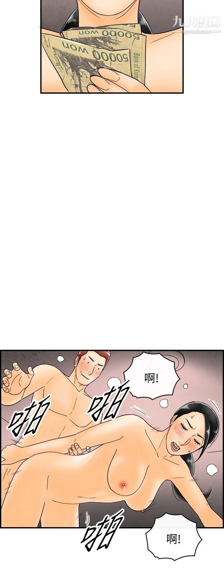 《离婚报告书》漫画最新章节第45话 - 整型中毒的老婆免费下拉式在线观看章节第【10】张图片