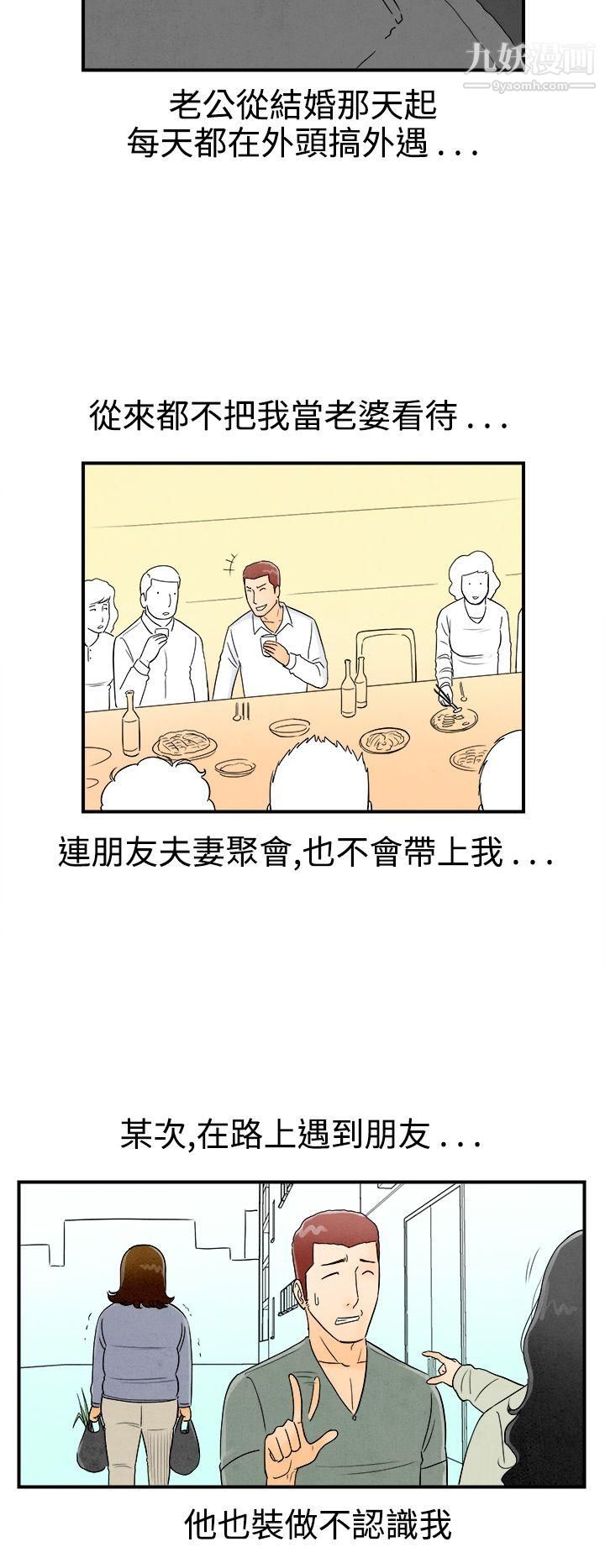 《离婚报告书》漫画最新章节第46话 - 整型中毒的老婆免费下拉式在线观看章节第【4】张图片