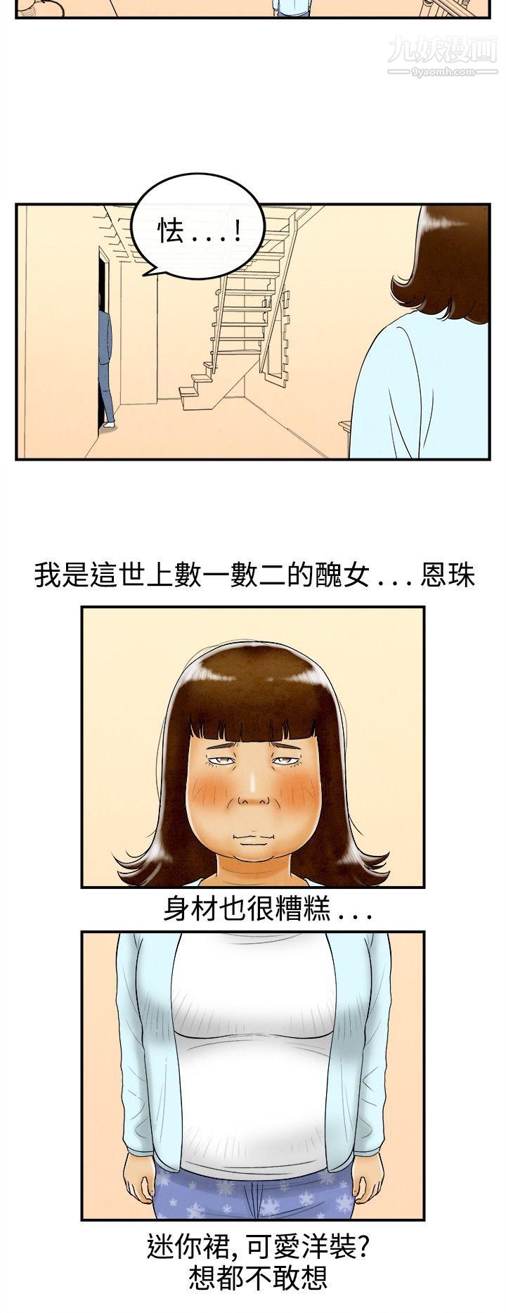 《离婚报告书》漫画最新章节第46话 - 整型中毒的老婆免费下拉式在线观看章节第【2】张图片