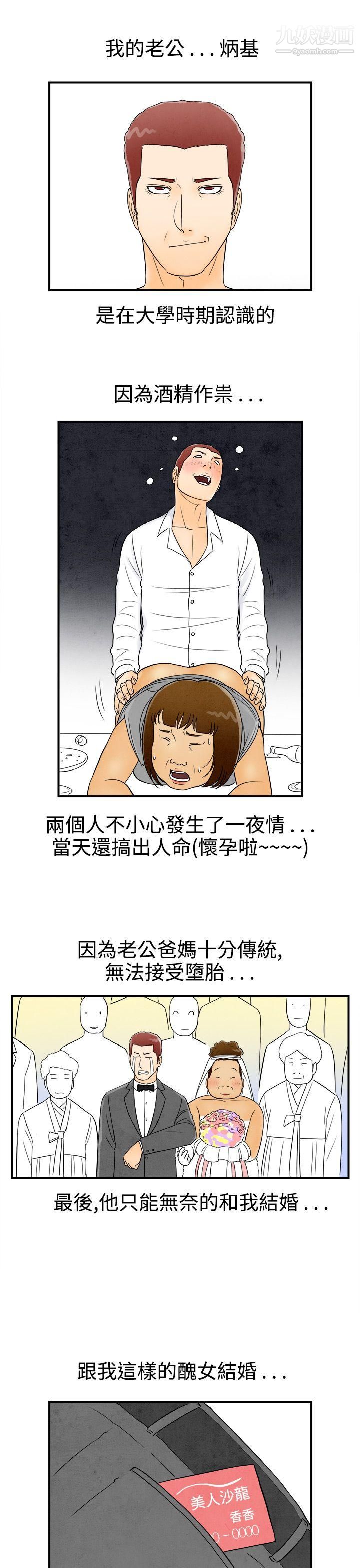 《离婚报告书》漫画最新章节第46话 - 整型中毒的老婆免费下拉式在线观看章节第【3】张图片