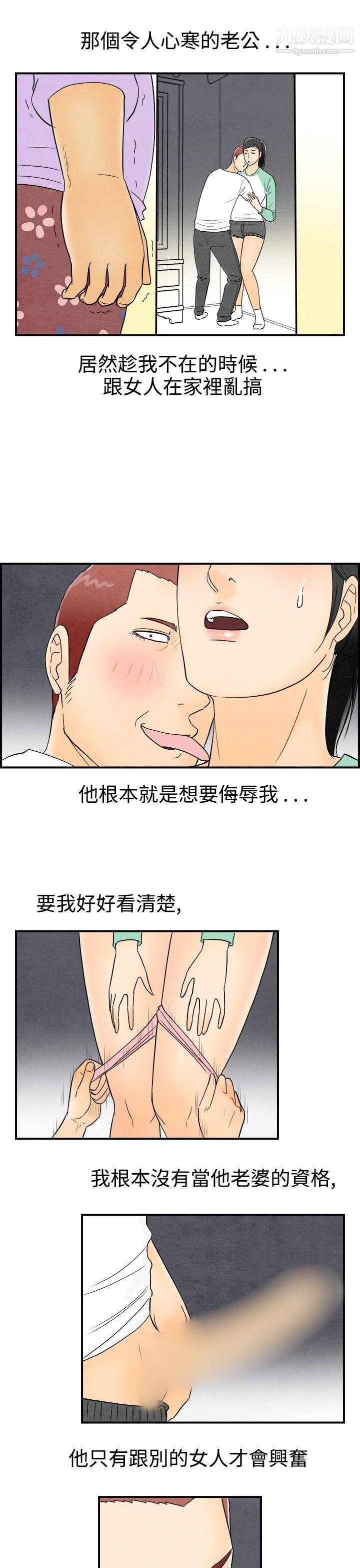 《离婚报告书》漫画最新章节第46话 - 整型中毒的老婆免费下拉式在线观看章节第【7】张图片