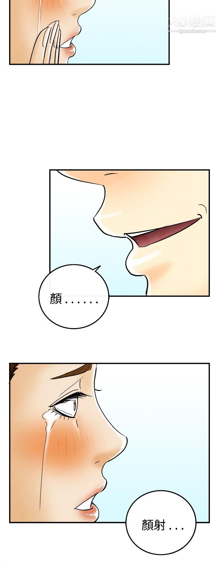 《离婚报告书》漫画最新章节第46话 - 整型中毒的老婆免费下拉式在线观看章节第【18】张图片