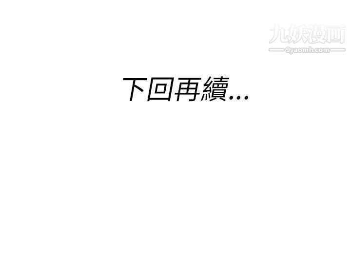 《离婚报告书》漫画最新章节第46话 - 整型中毒的老婆免费下拉式在线观看章节第【20】张图片