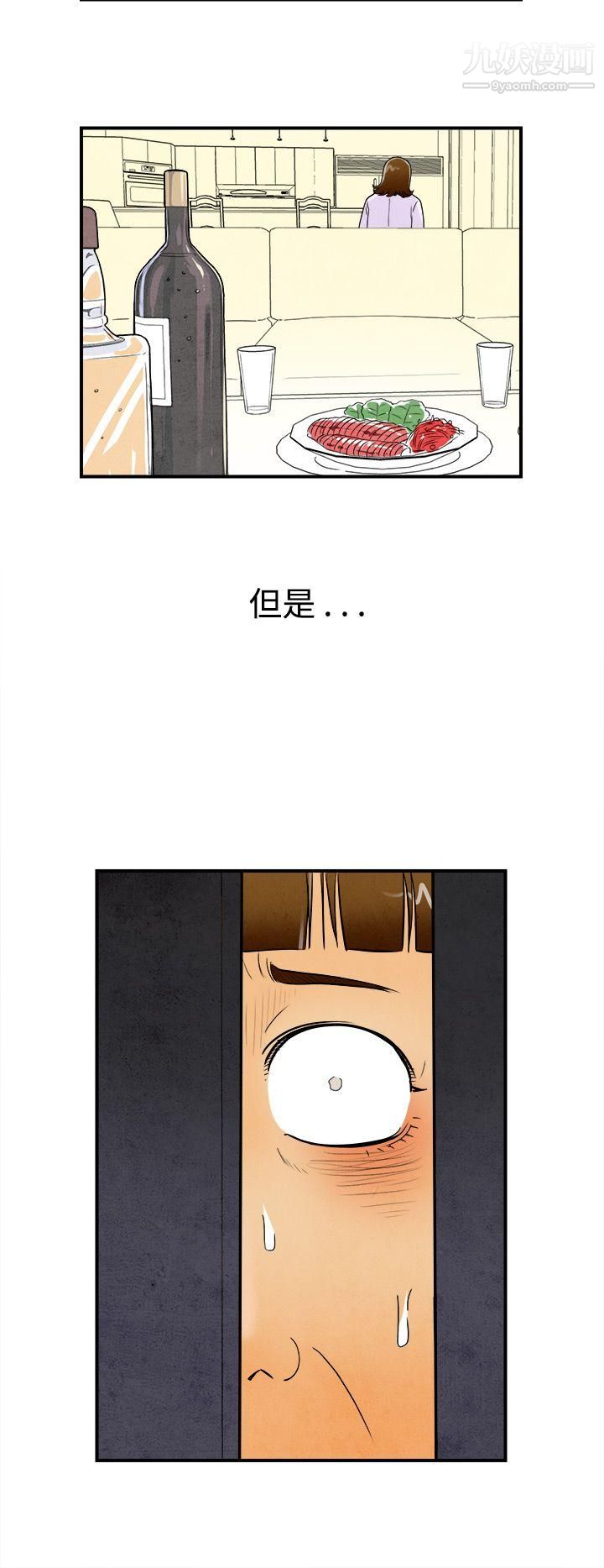 《离婚报告书》漫画最新章节第46话 - 整型中毒的老婆免费下拉式在线观看章节第【6】张图片