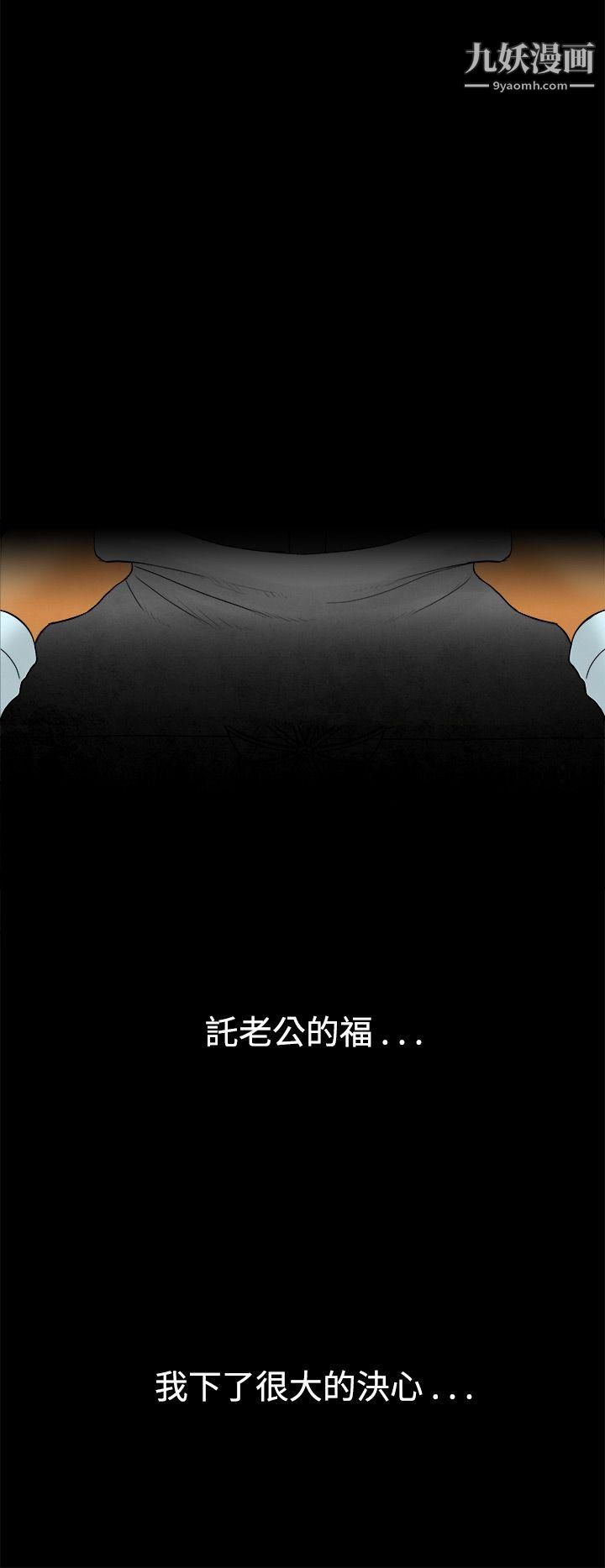 《离婚报告书》漫画最新章节第46话 - 整型中毒的老婆免费下拉式在线观看章节第【12】张图片