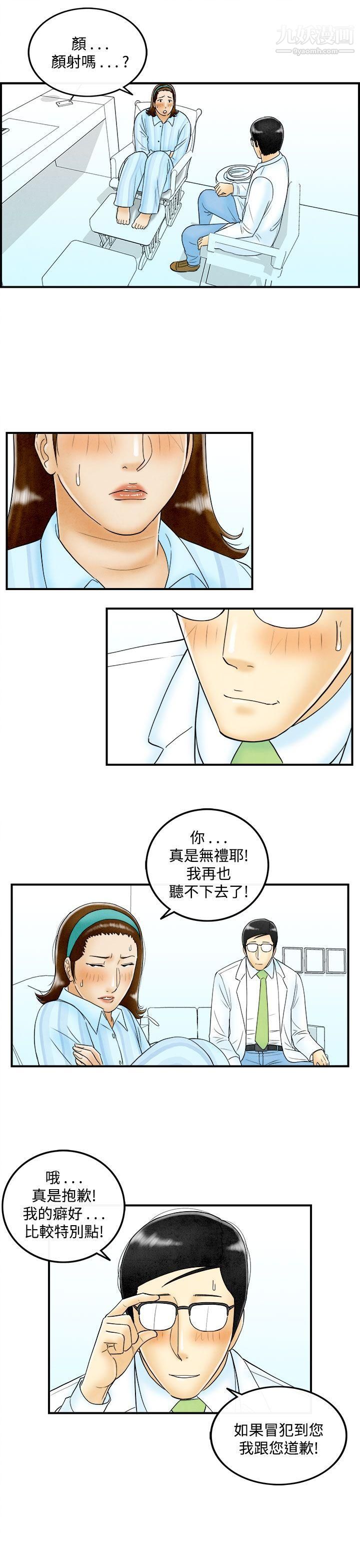 《离婚报告书》漫画最新章节第47话 - 整型中毒的老婆免费下拉式在线观看章节第【3】张图片