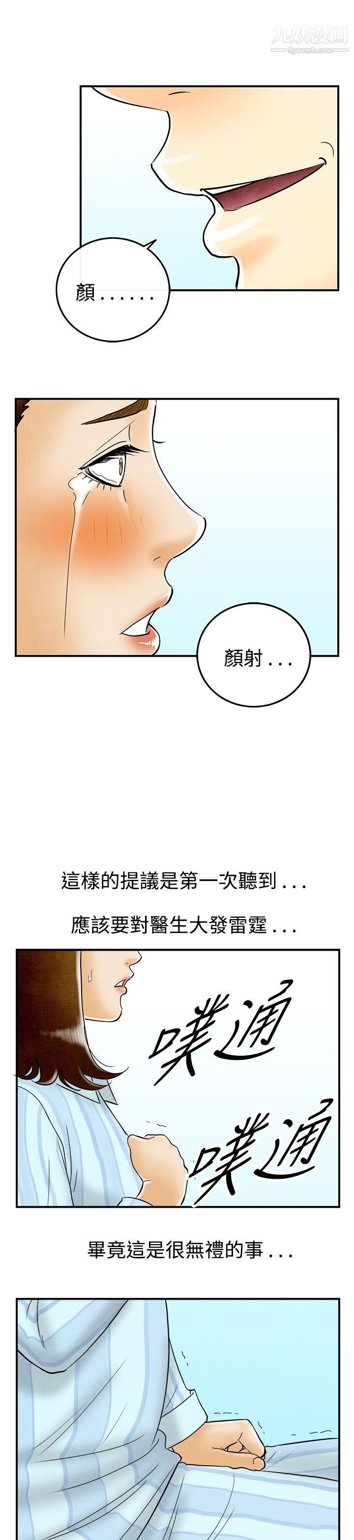 《离婚报告书》漫画最新章节第47话 - 整型中毒的老婆免费下拉式在线观看章节第【1】张图片