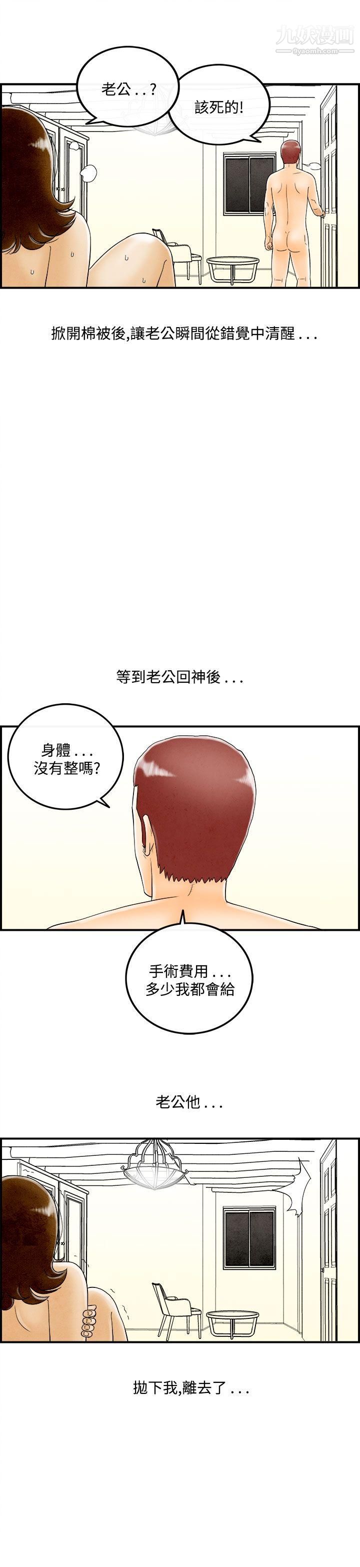 《离婚报告书》漫画最新章节第47话 - 整型中毒的老婆免费下拉式在线观看章节第【11】张图片