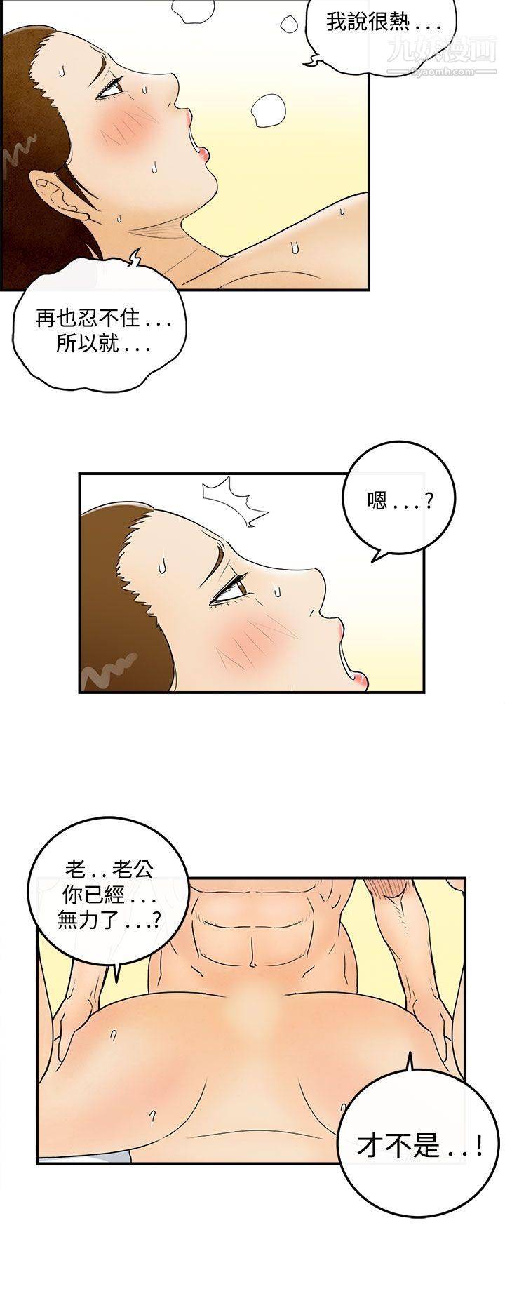 《离婚报告书》漫画最新章节第47话 - 整型中毒的老婆免费下拉式在线观看章节第【10】张图片