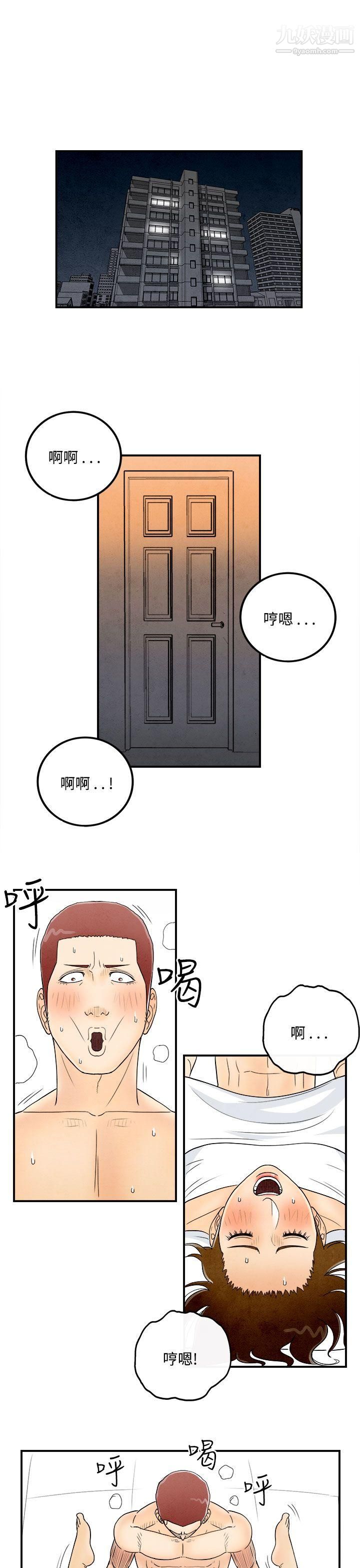 《离婚报告书》漫画最新章节第47话 - 整型中毒的老婆免费下拉式在线观看章节第【5】张图片