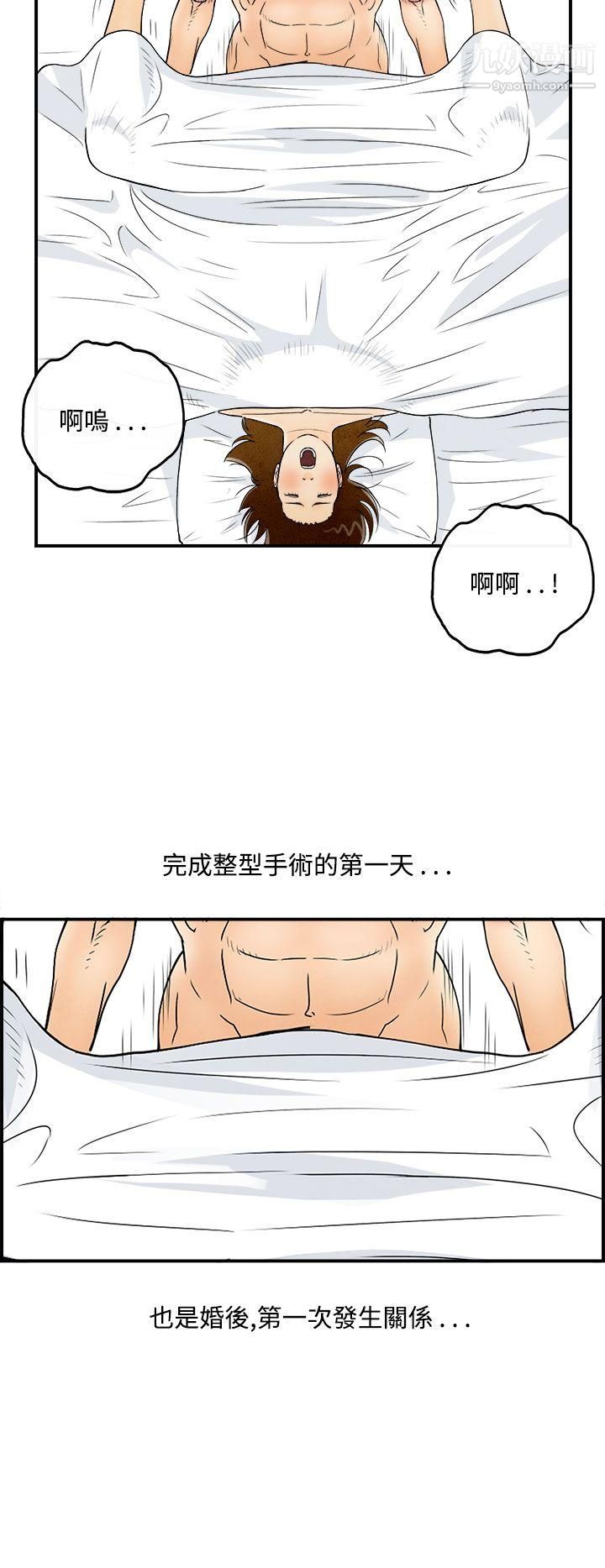 《离婚报告书》漫画最新章节第47话 - 整型中毒的老婆免费下拉式在线观看章节第【6】张图片