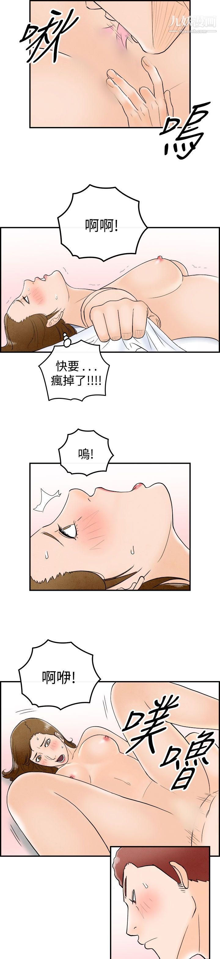 《离婚报告书》漫画最新章节第49话 - 整型中毒的老婆免费下拉式在线观看章节第【7】张图片