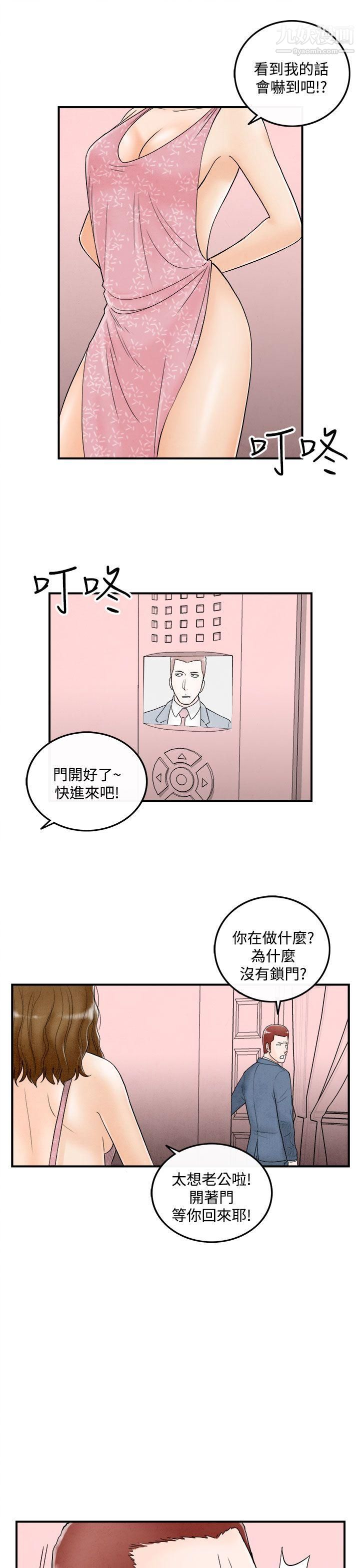 《离婚报告书》漫画最新章节第49话 - 整型中毒的老婆免费下拉式在线观看章节第【21】张图片