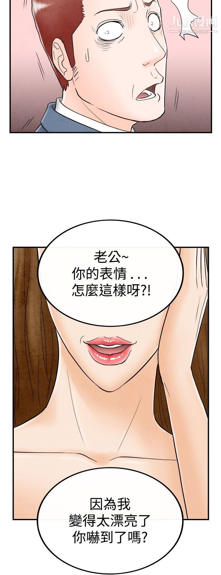 《离婚报告书》漫画最新章节第49话 - 整型中毒的老婆免费下拉式在线观看章节第【22】张图片