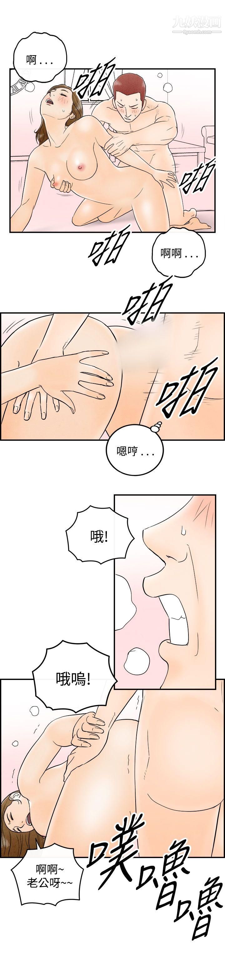 《离婚报告书》漫画最新章节第49话 - 整型中毒的老婆免费下拉式在线观看章节第【9】张图片