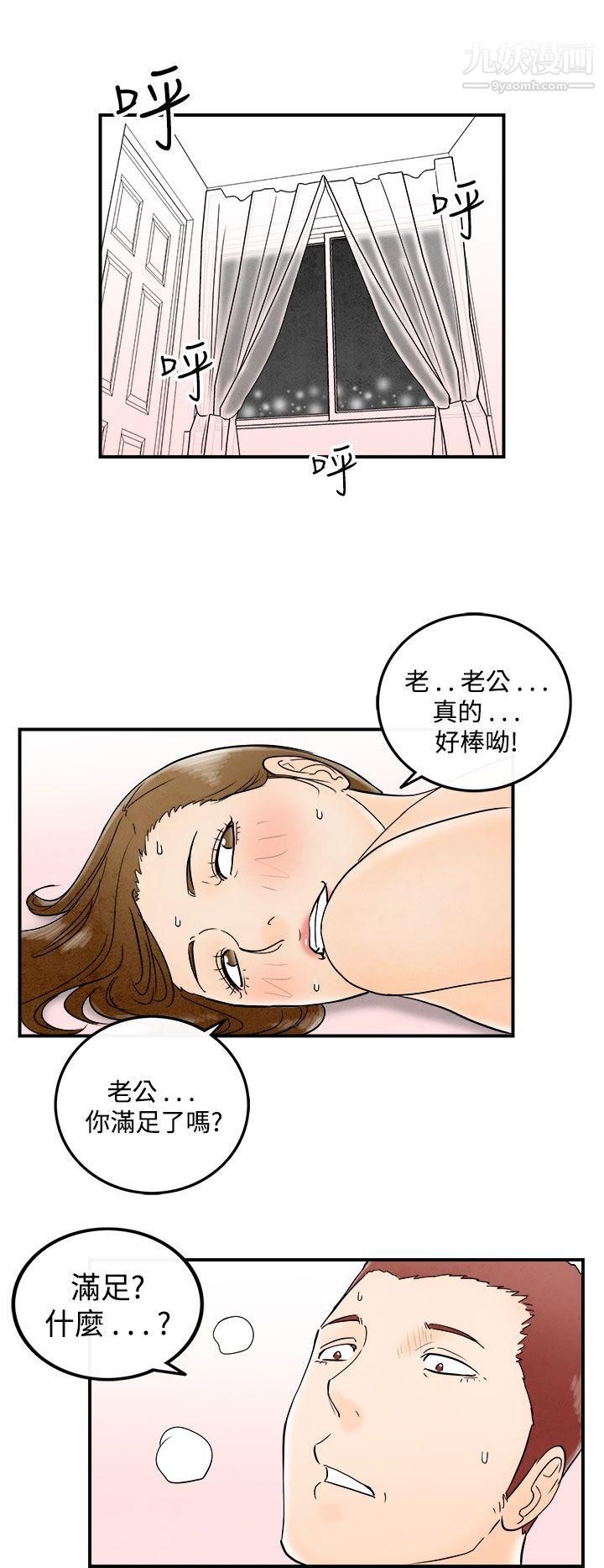 《离婚报告书》漫画最新章节第49话 - 整型中毒的老婆免费下拉式在线观看章节第【10】张图片