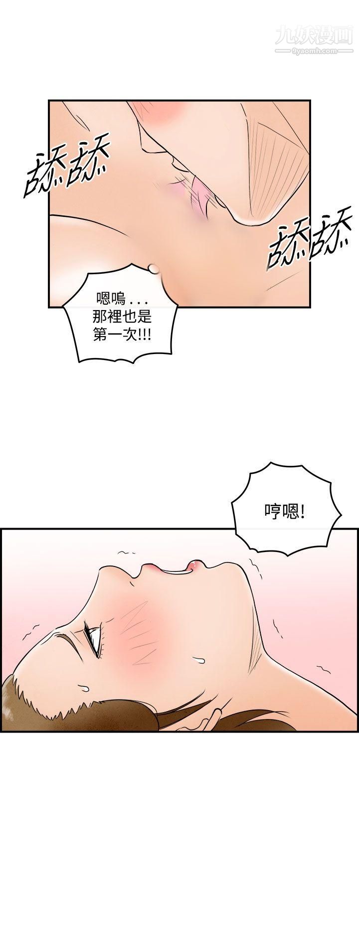 《离婚报告书》漫画最新章节第49话 - 整型中毒的老婆免费下拉式在线观看章节第【6】张图片