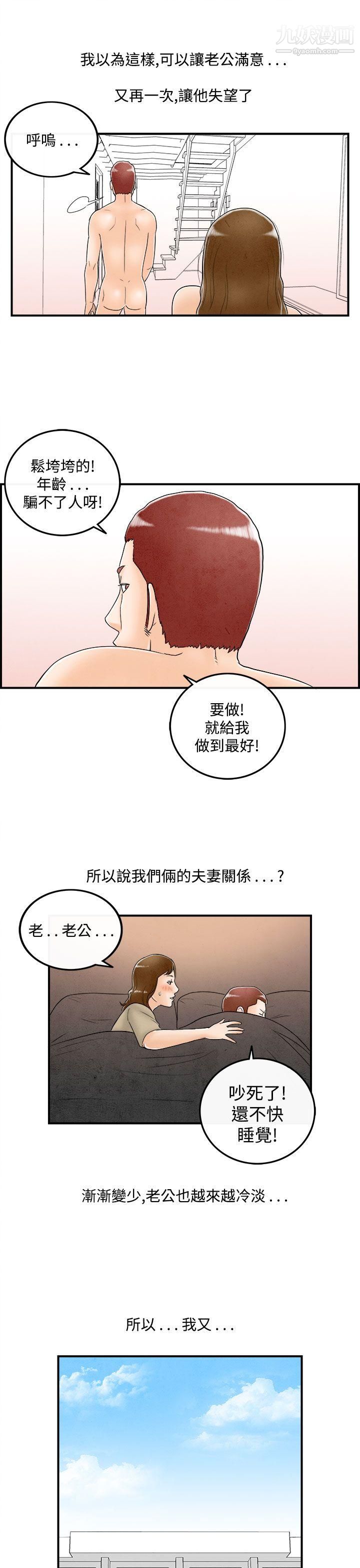 《离婚报告书》漫画最新章节第49话 - 整型中毒的老婆免费下拉式在线观看章节第【11】张图片