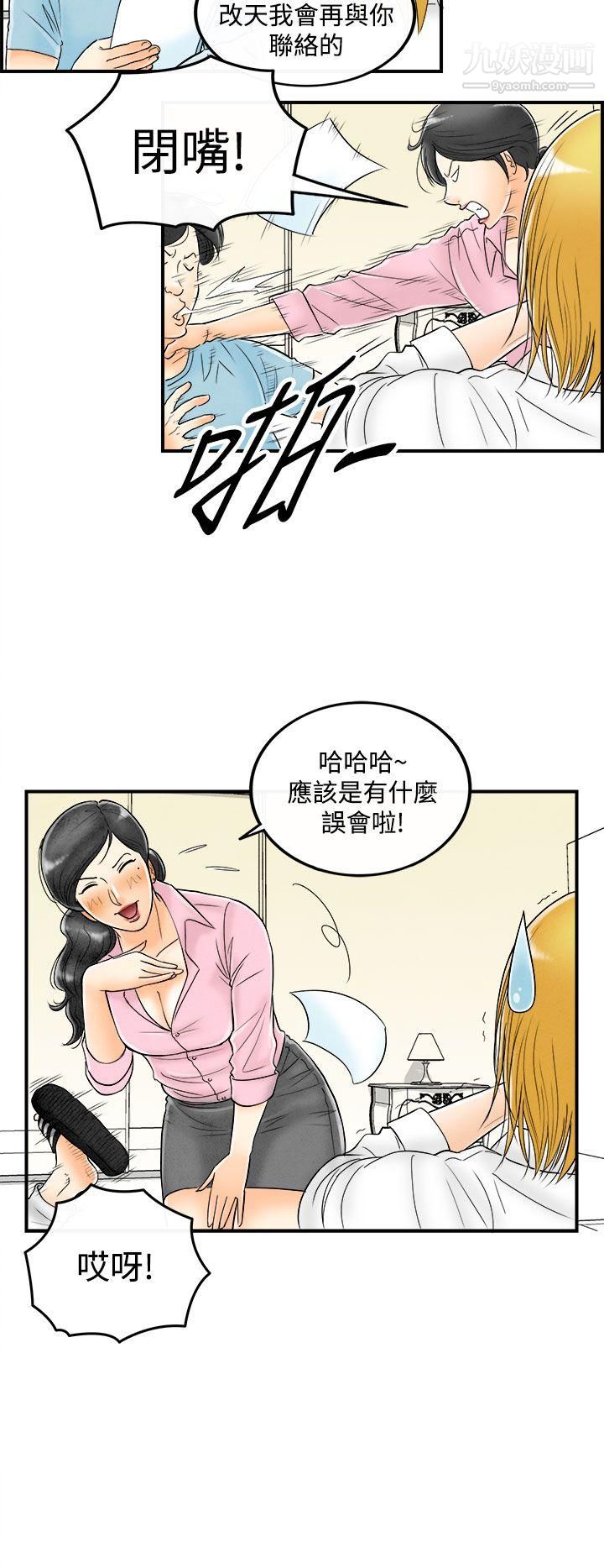 《离婚报告书》漫画最新章节第52话 - 老公是色情按摩师免费下拉式在线观看章节第【4】张图片