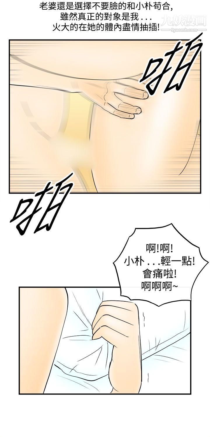 《离婚报告书》漫画最新章节第55话 - 老公是色情按摩师免费下拉式在线观看章节第【14】张图片