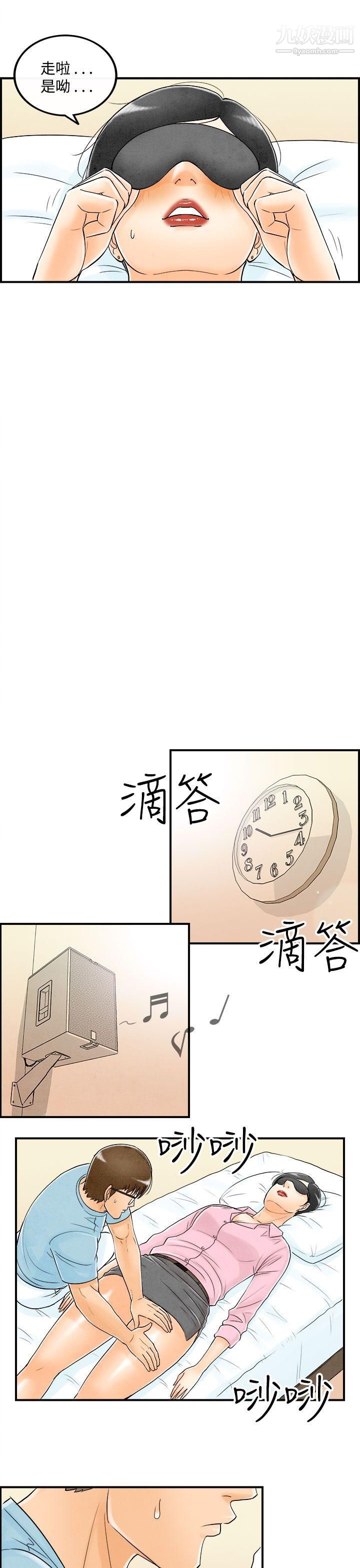 《离婚报告书》漫画最新章节第55话 - 老公是色情按摩师免费下拉式在线观看章节第【7】张图片