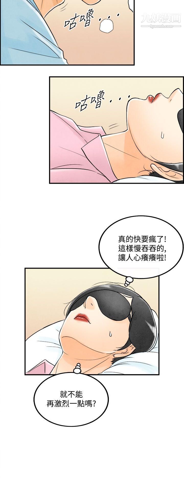 《离婚报告书》漫画最新章节第55话 - 老公是色情按摩师免费下拉式在线观看章节第【8】张图片