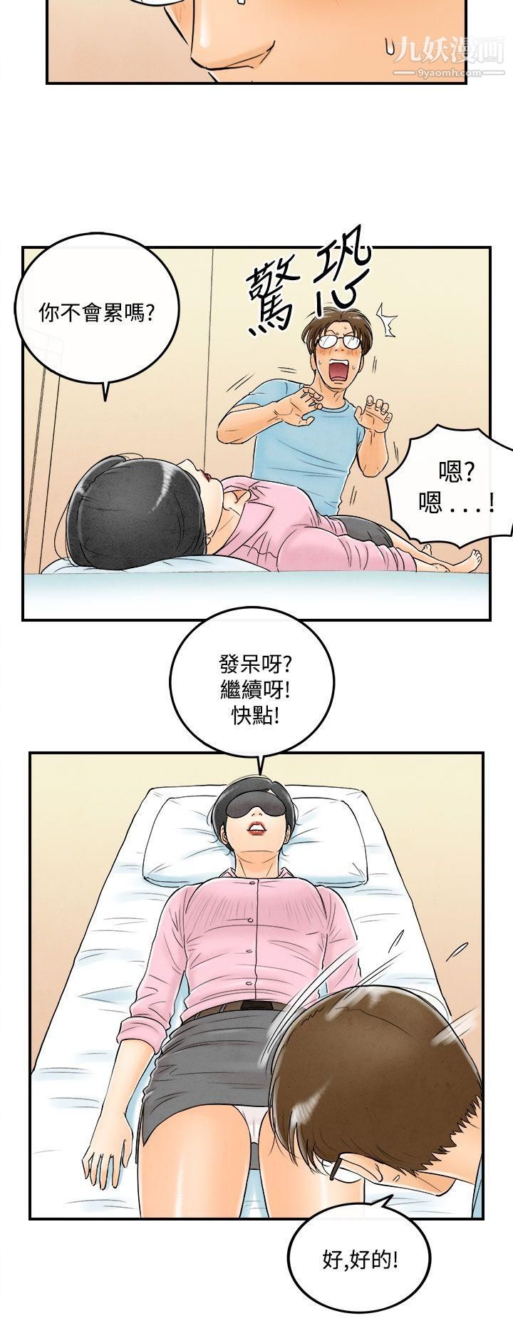 《离婚报告书》漫画最新章节第55话 - 老公是色情按摩师免费下拉式在线观看章节第【4】张图片