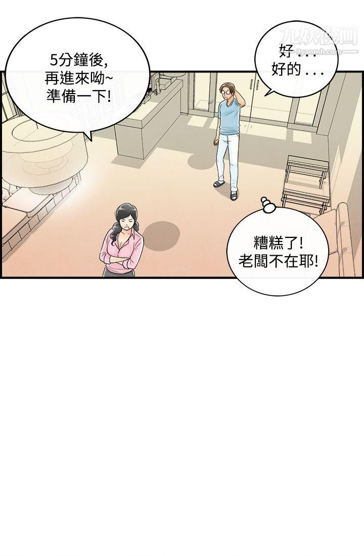 《离婚报告书》漫画最新章节第55话 - 老公是色情按摩师免费下拉式在线观看章节第【18】张图片