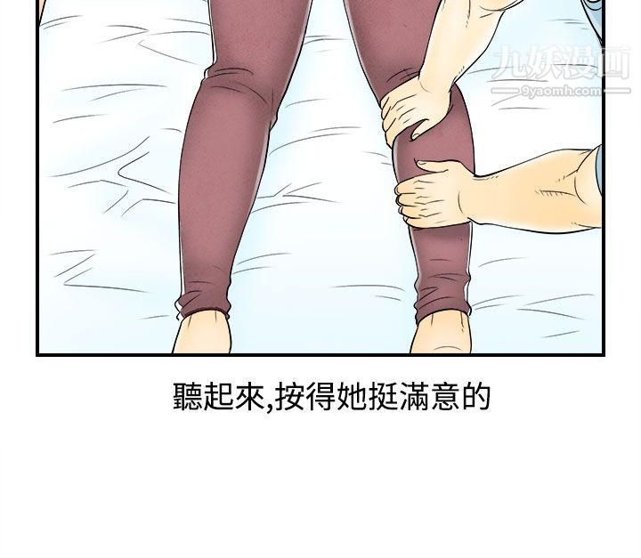 《离婚报告书》漫画最新章节第57话 - 老公是色情按摩师免费下拉式在线观看章节第【14】张图片