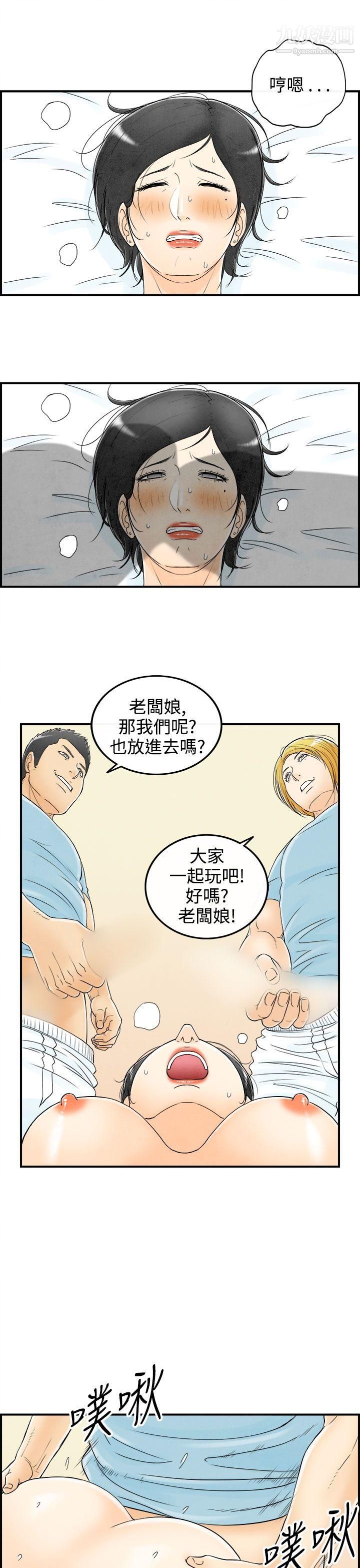 《离婚报告书》漫画最新章节第57话 - 老公是色情按摩师免费下拉式在线观看章节第【3】张图片