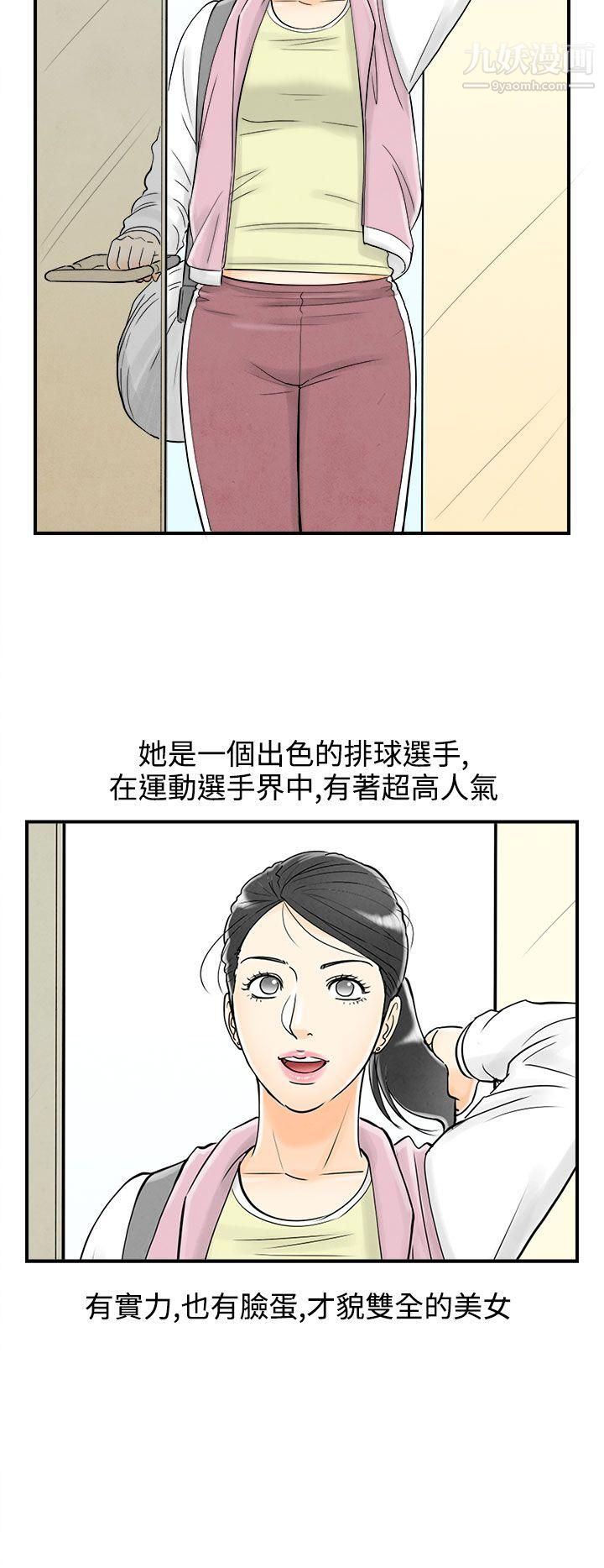 《离婚报告书》漫画最新章节第57话 - 老公是色情按摩师免费下拉式在线观看章节第【8】张图片