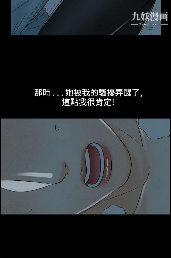 《离婚报告书》漫画最新章节第59话 - 老公是色情按摩师免费下拉式在线观看章节第【6】张图片