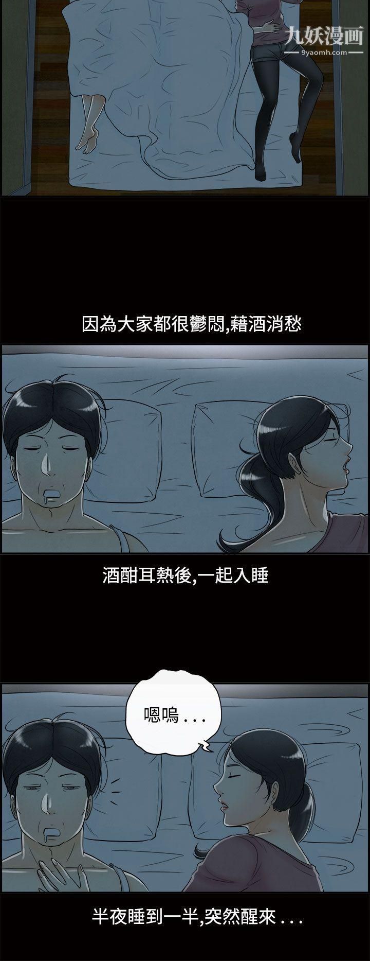 《离婚报告书》漫画最新章节第59话 - 老公是色情按摩师免费下拉式在线观看章节第【4】张图片