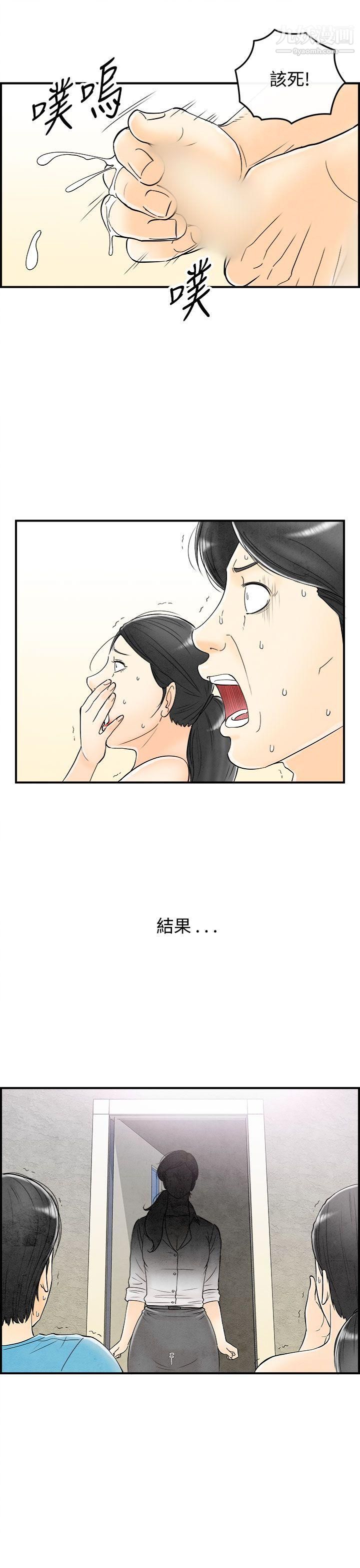 《离婚报告书》漫画最新章节第59话 - 老公是色情按摩师免费下拉式在线观看章节第【17】张图片