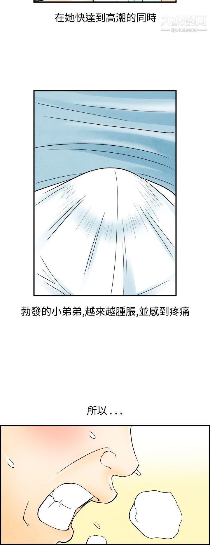 《离婚报告书》漫画最新章节第59话 - 老公是色情按摩师免费下拉式在线观看章节第【12】张图片